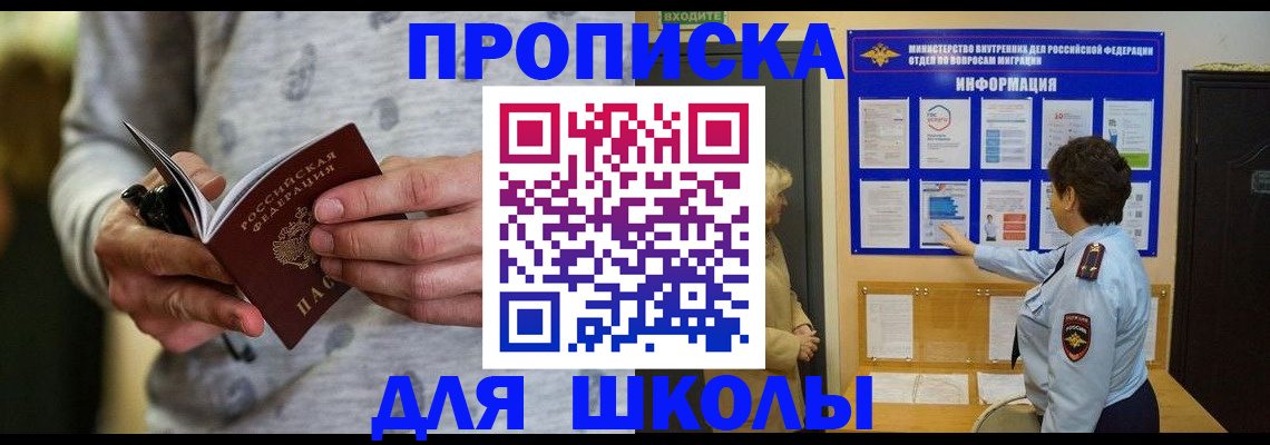 прописка ребенка в Нижневартовске