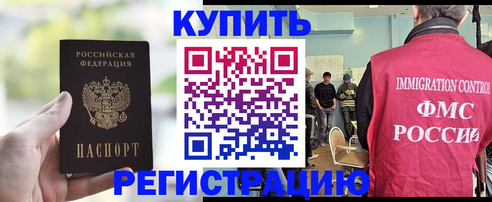 временная регистрация недорого в Нижневартовске