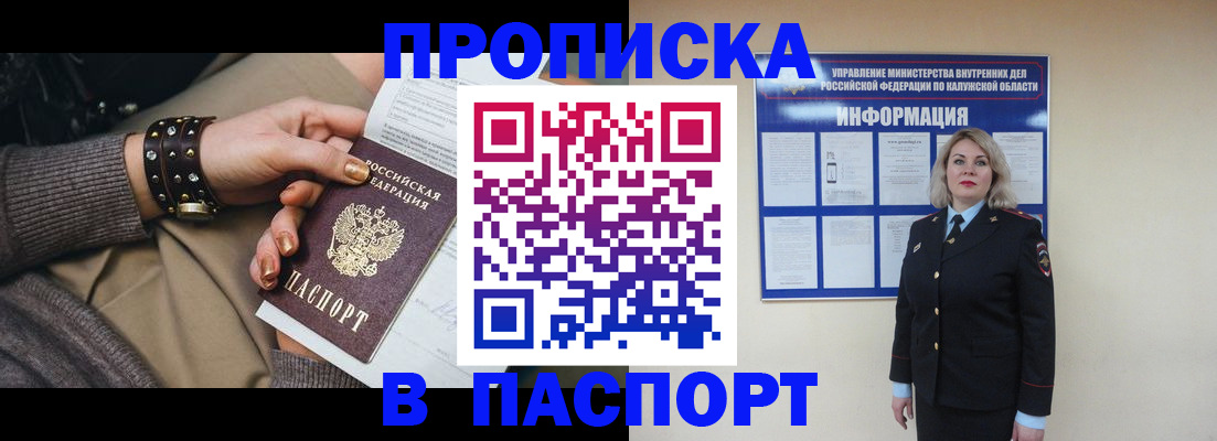 прописка для кредита в Нижневартовске